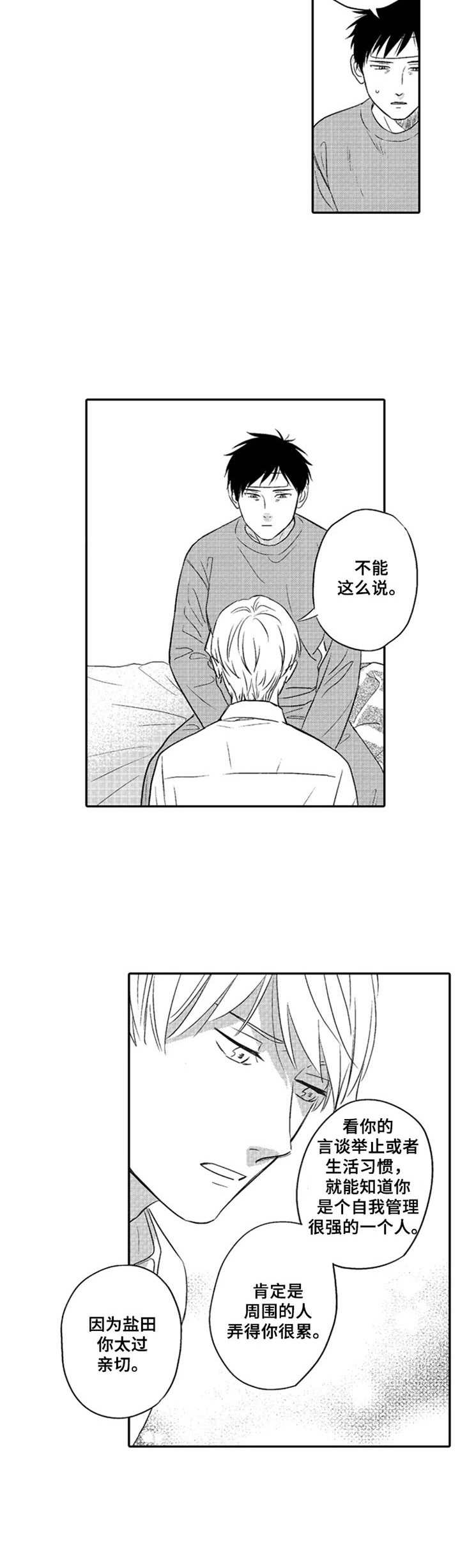 第11话2