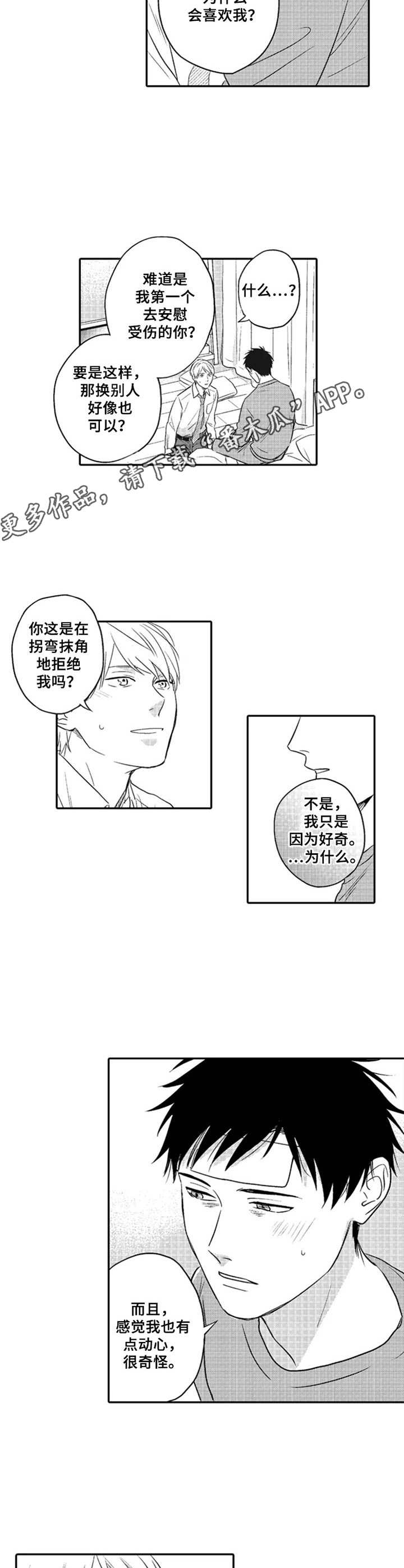 第11话5