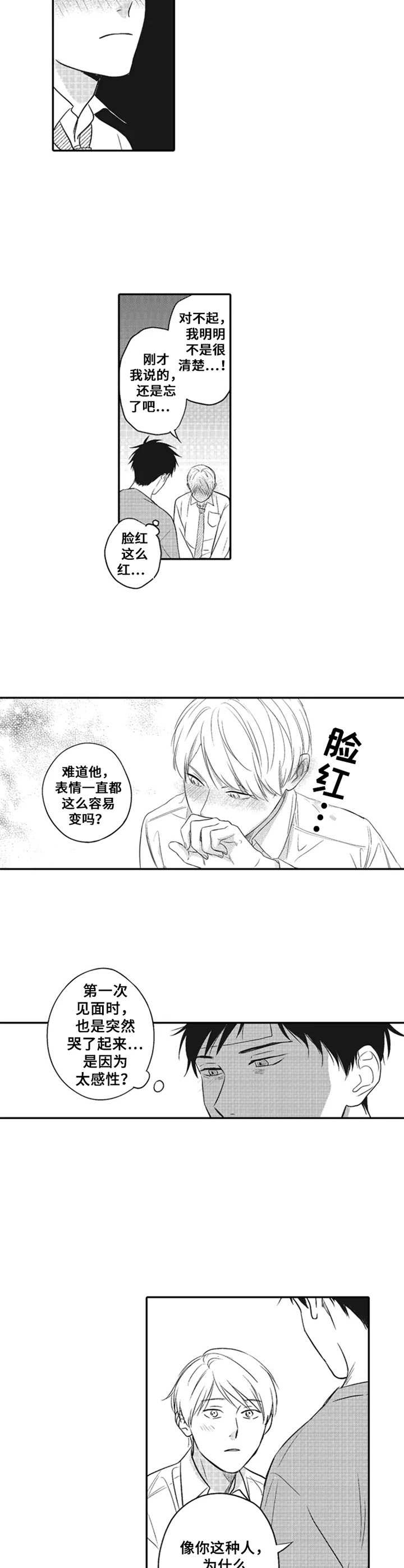 第11话4