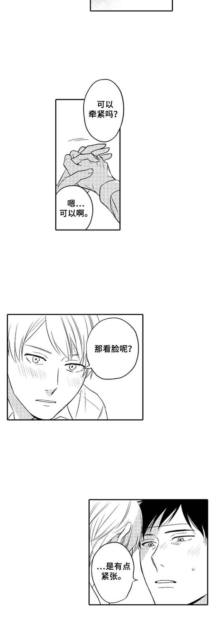 第11话8