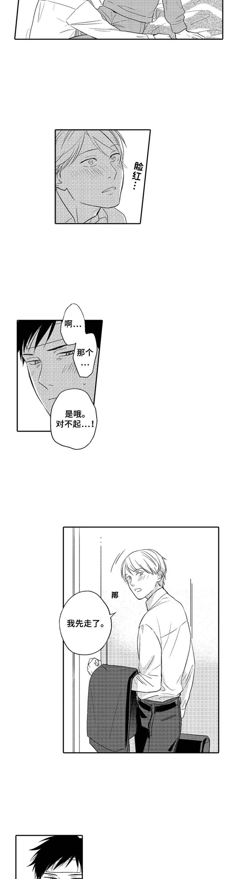 第11话10