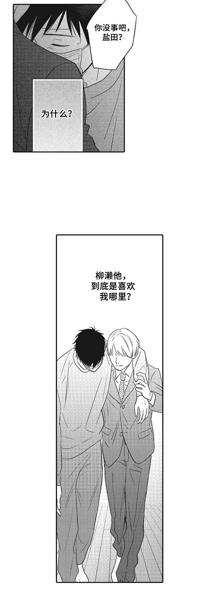 第10话7