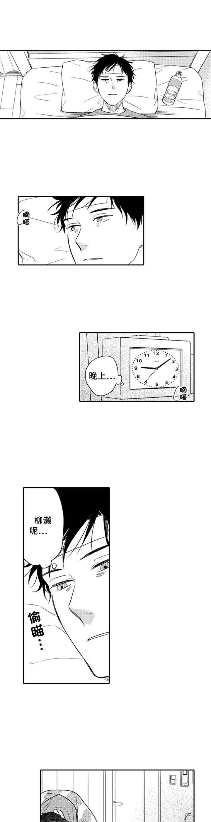 第10话9