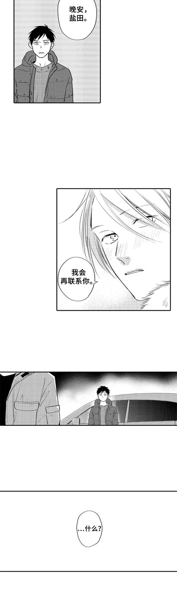 第8话1