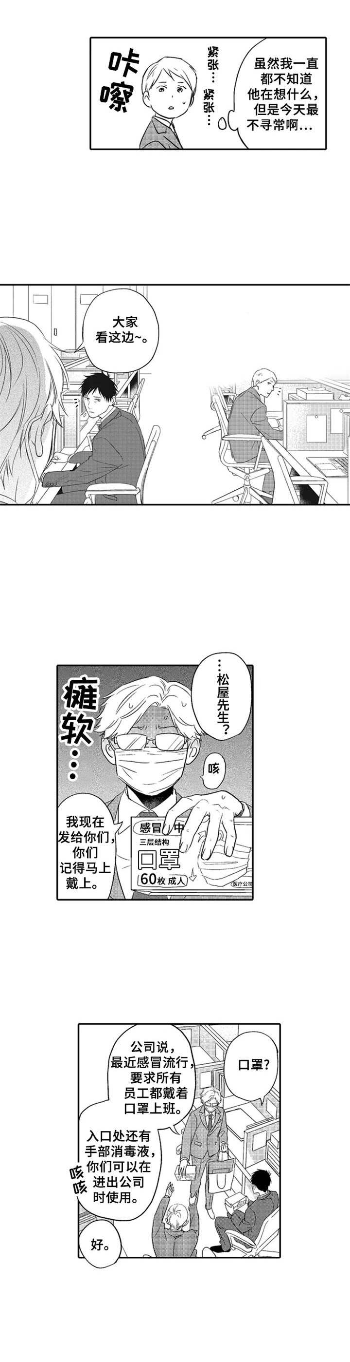 第8话5