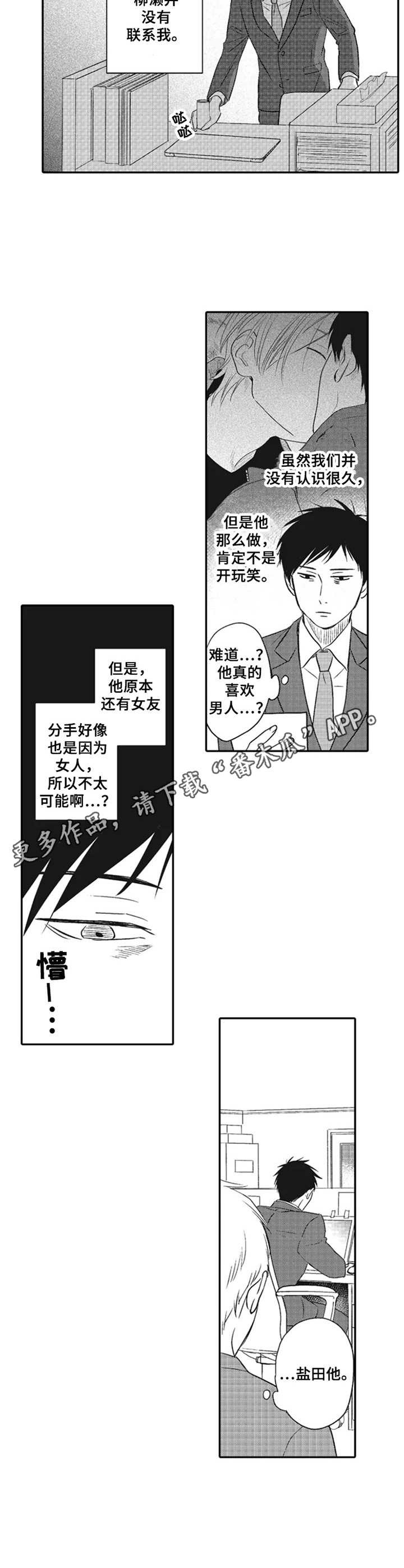 第8话4