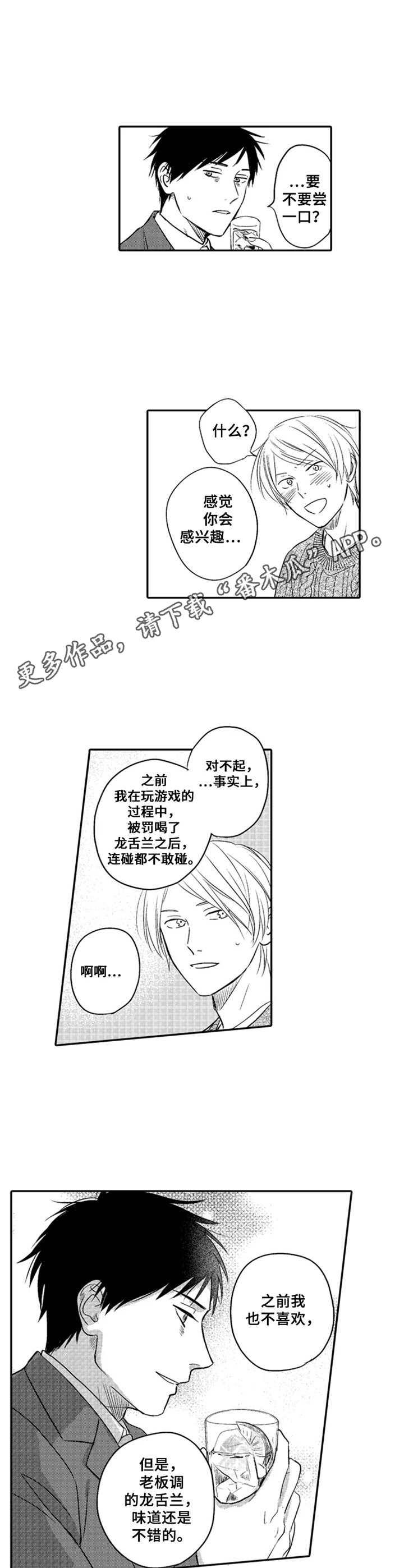 第8话8