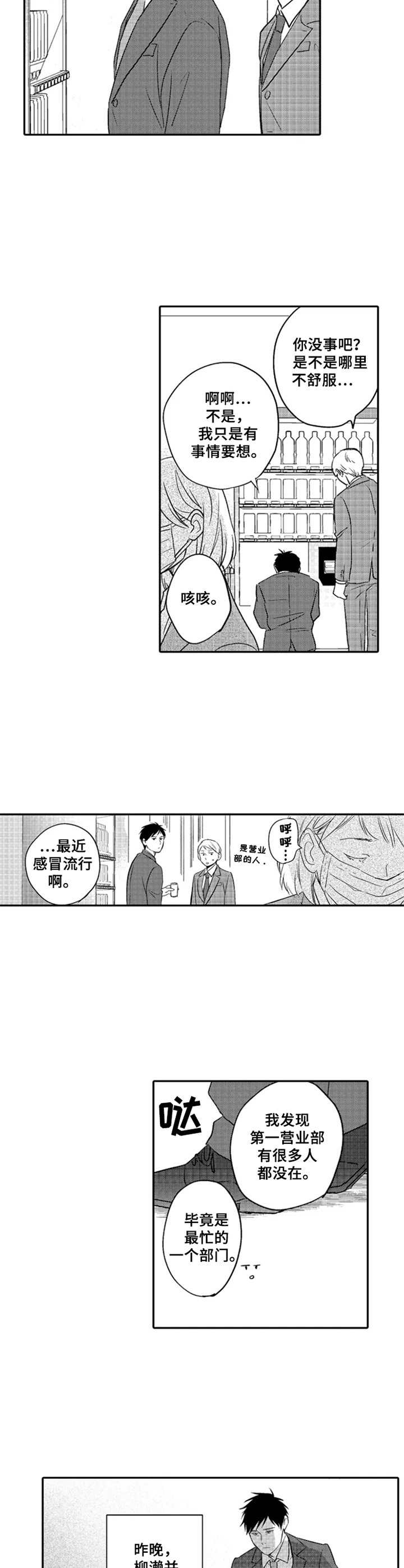 第8话3