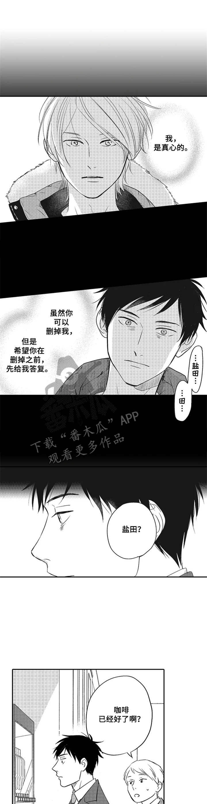 第8话2