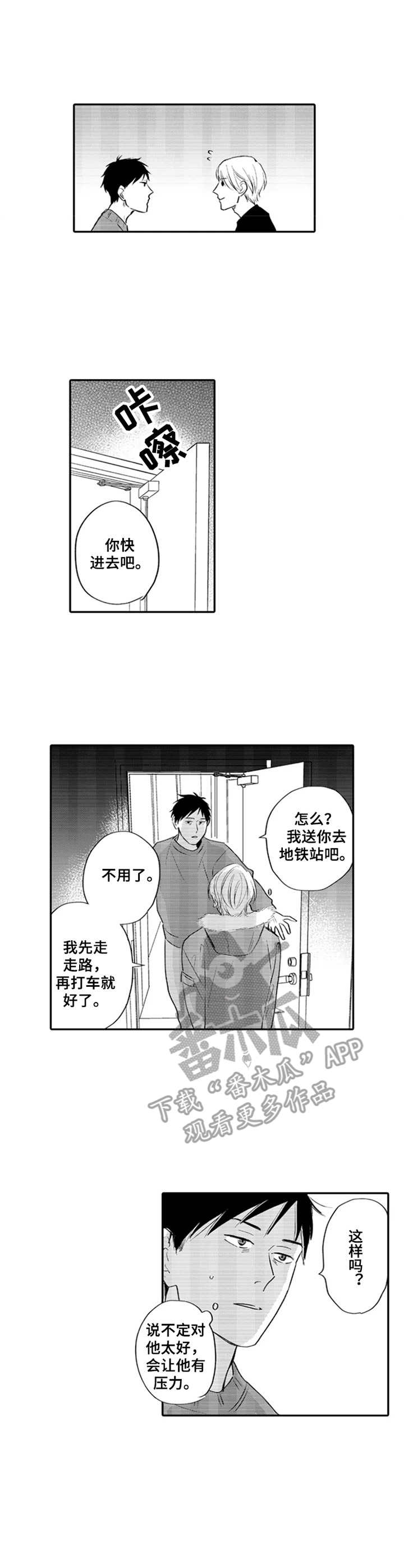 第7话1
