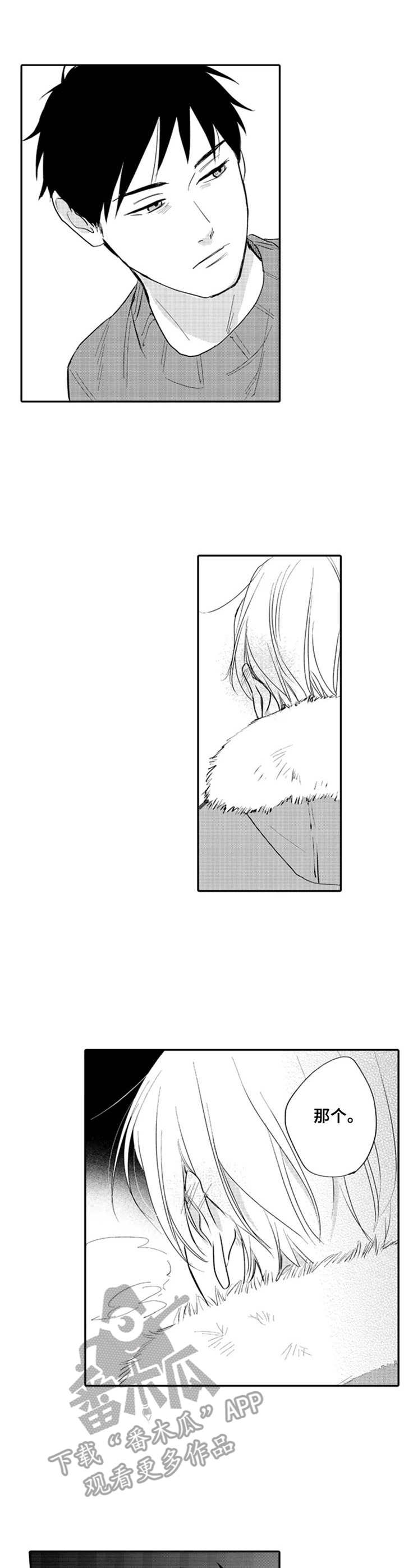第7话3
