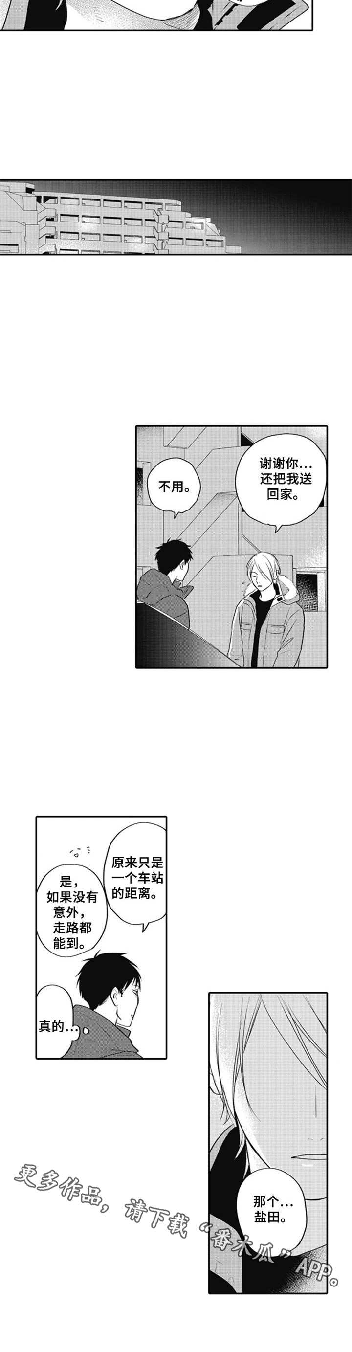 第7话6