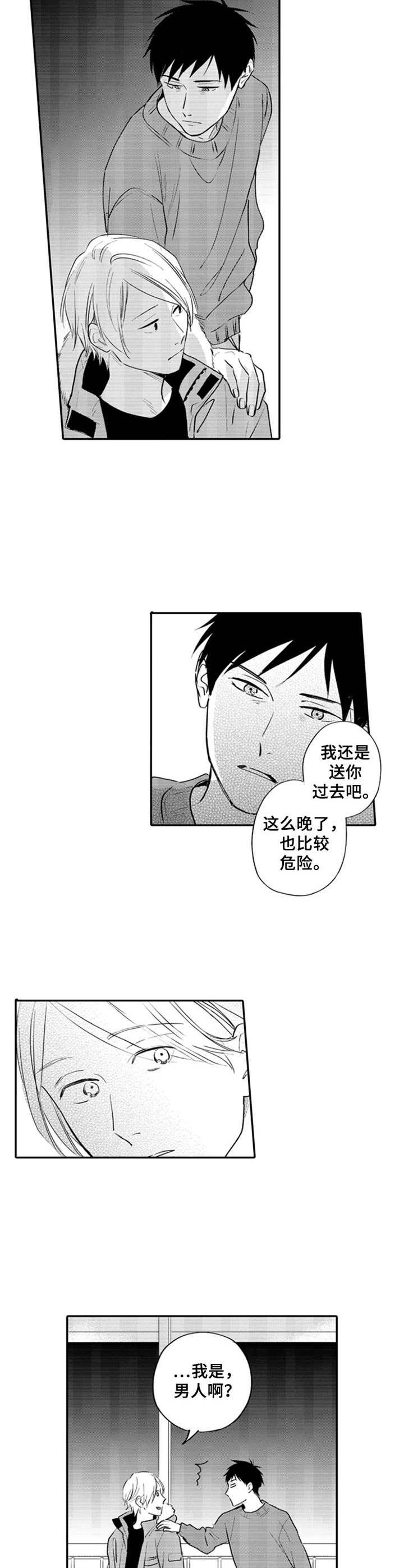 第7话4