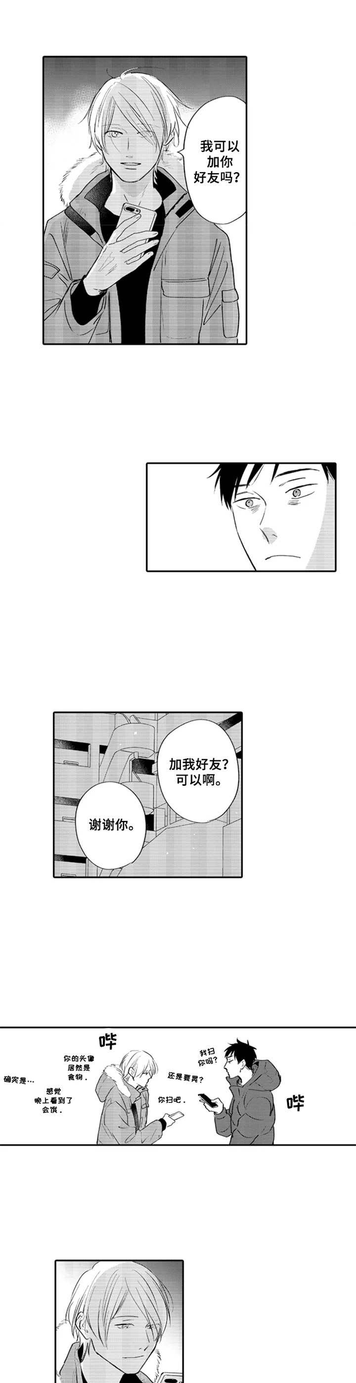 第7话7
