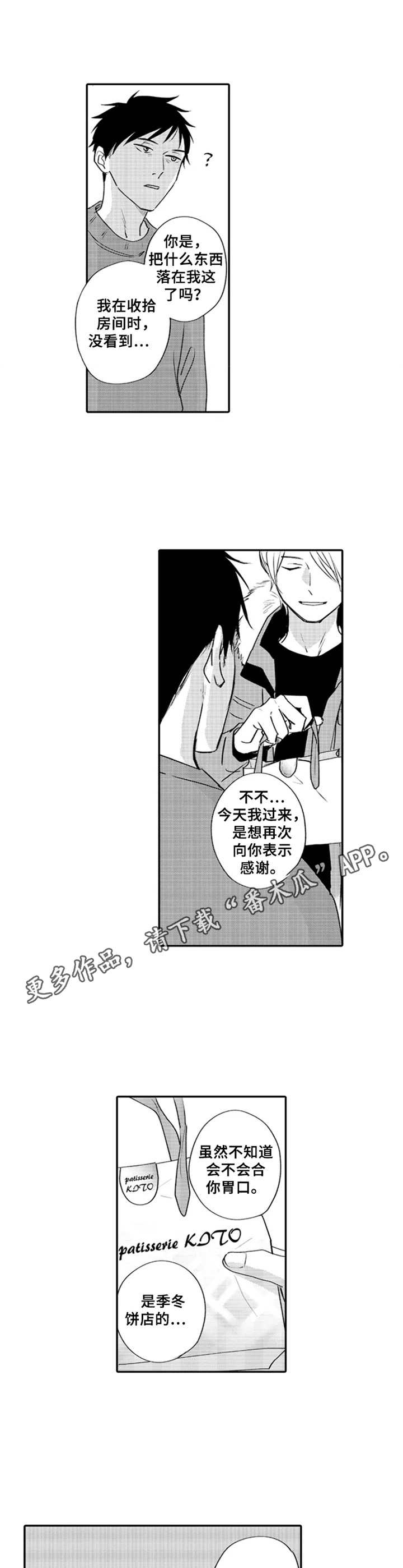 第6话4