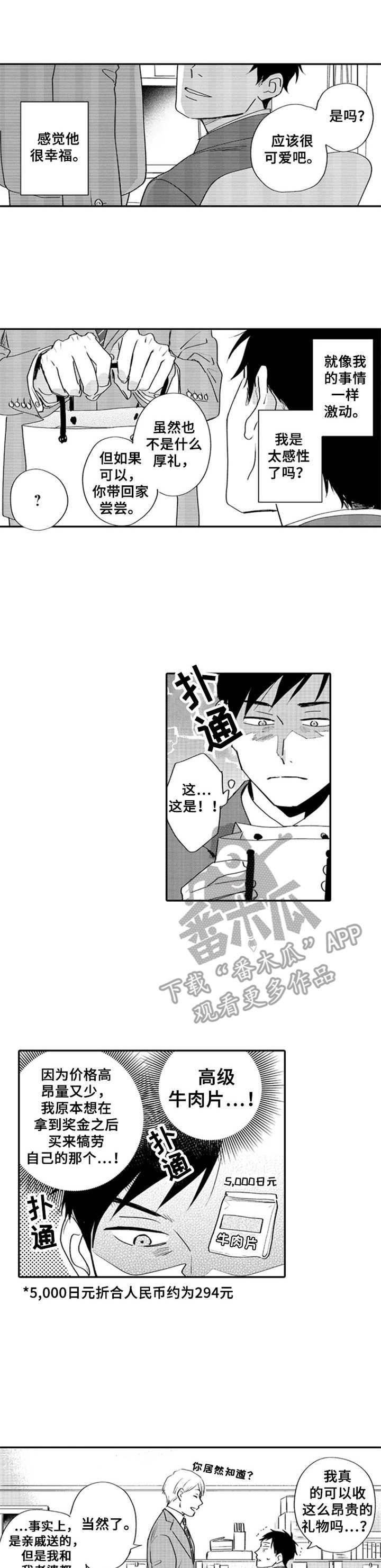 第6话0