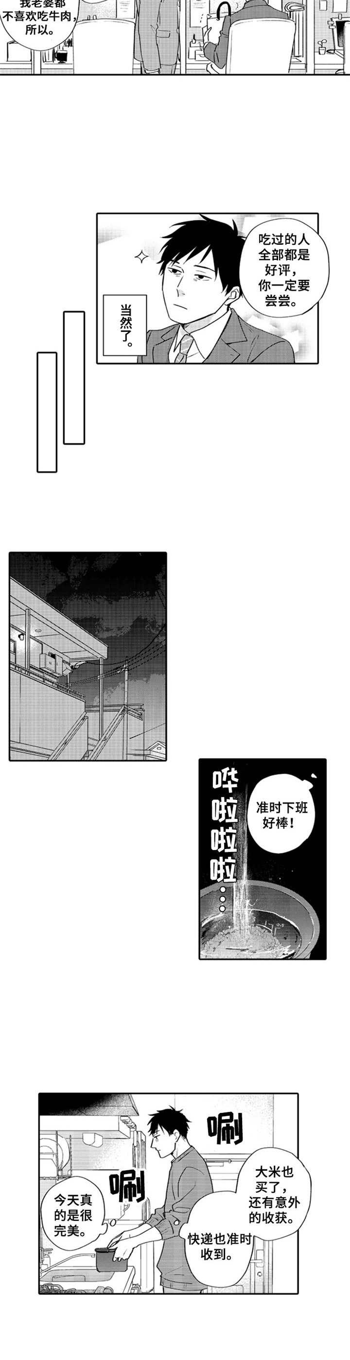 第6话1