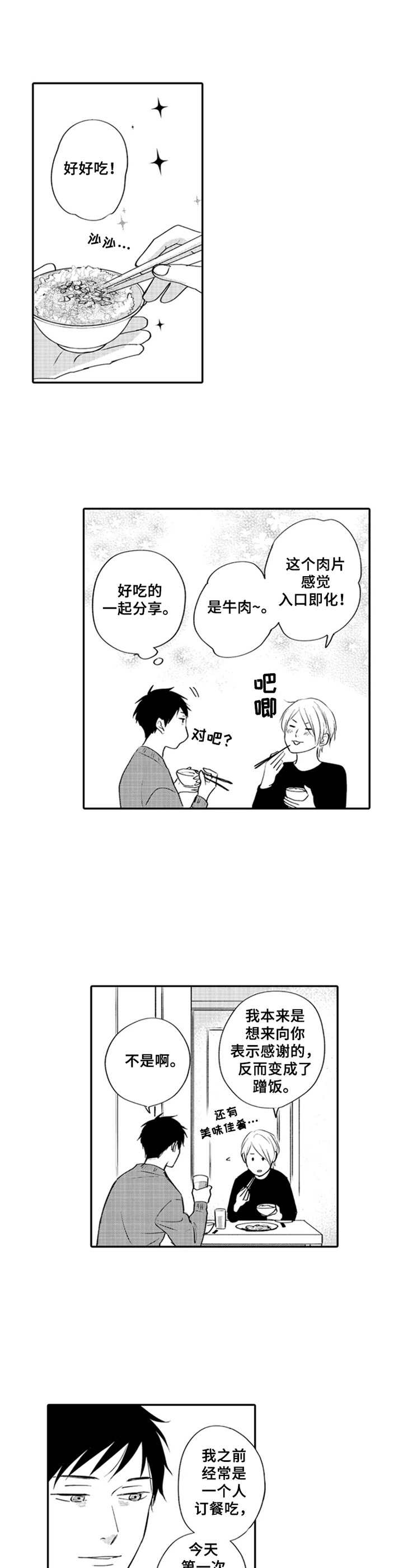 第6话7