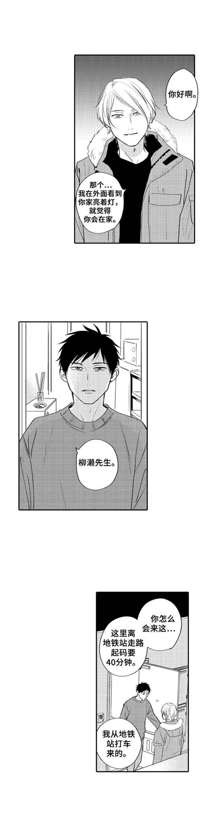 第6话3