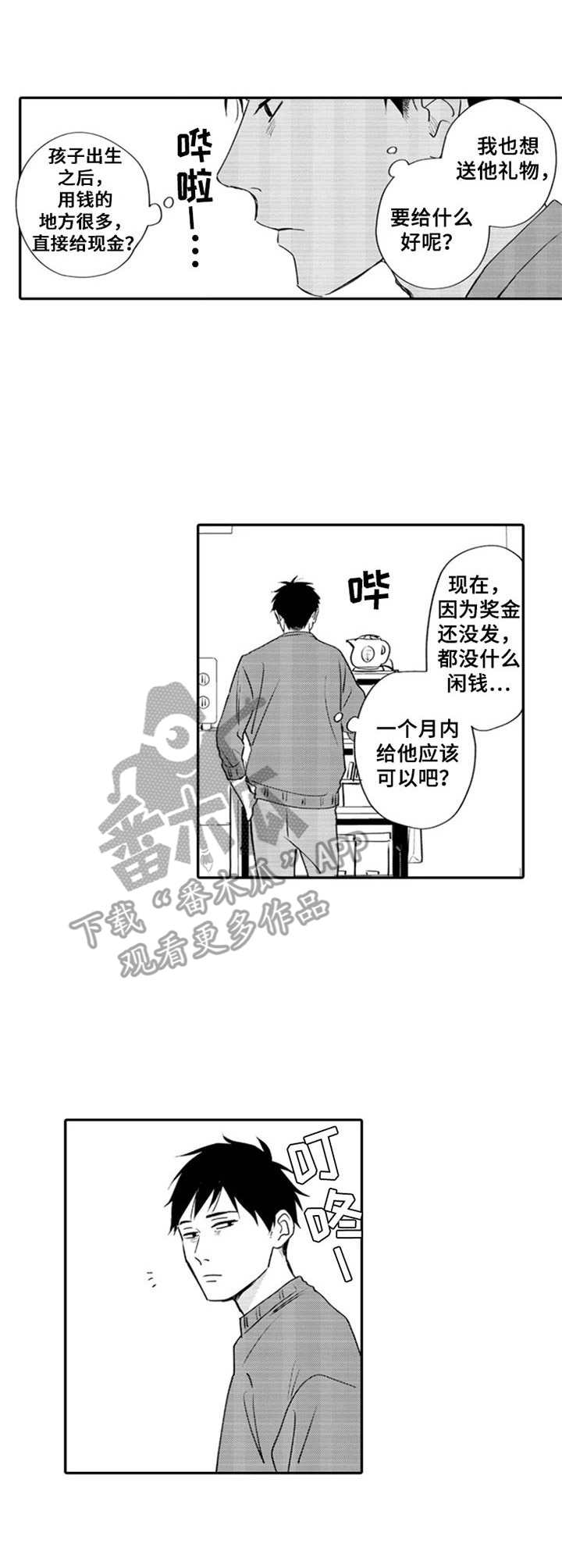 第6话2