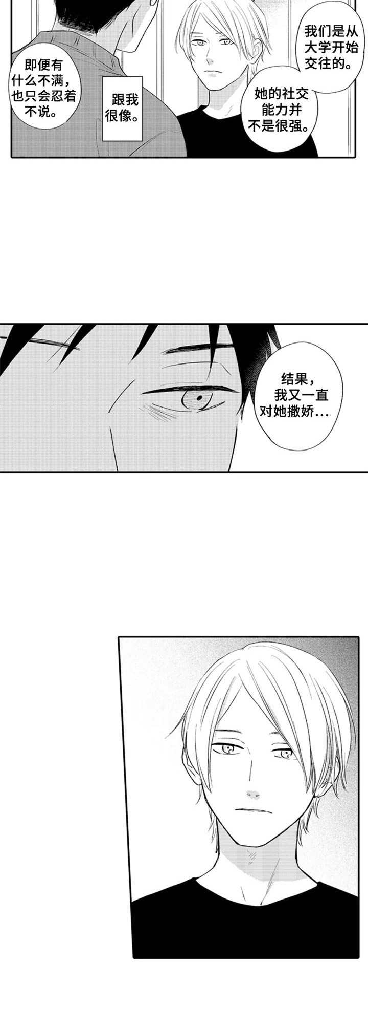 第6话11