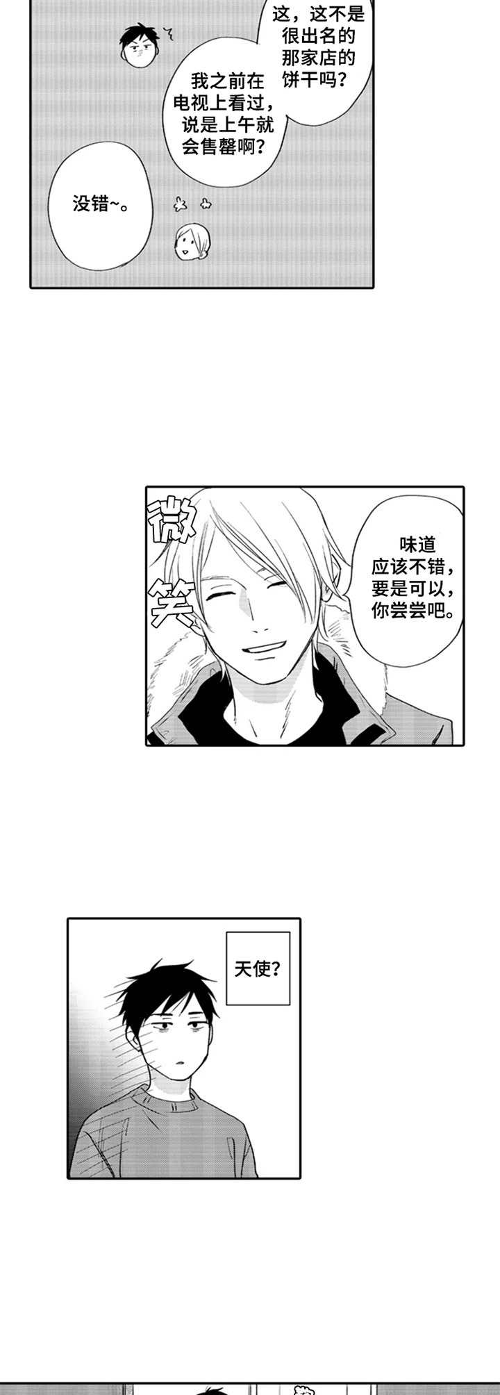第6话5