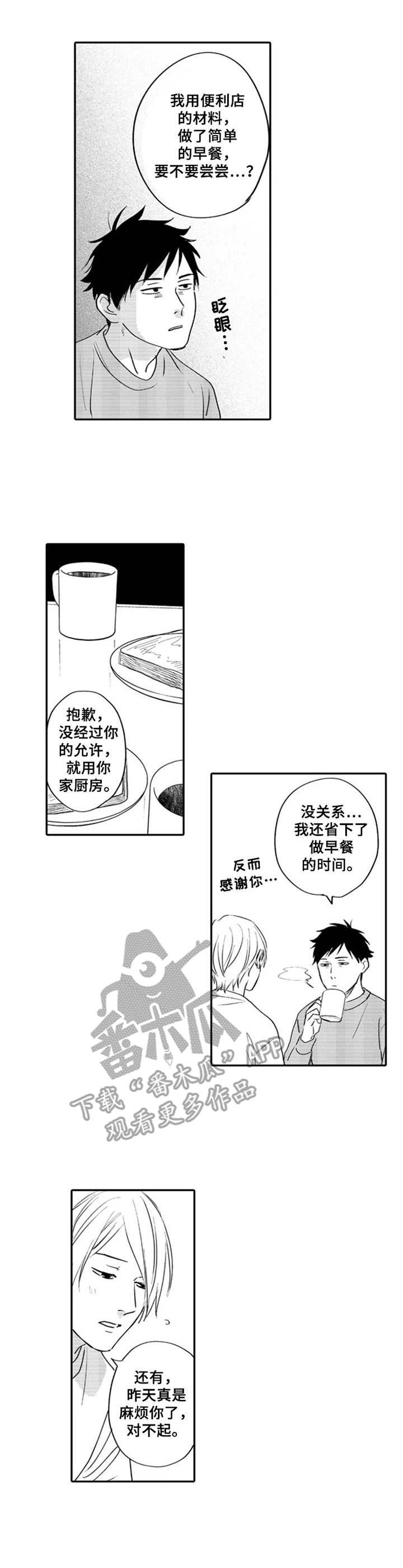 第5话2