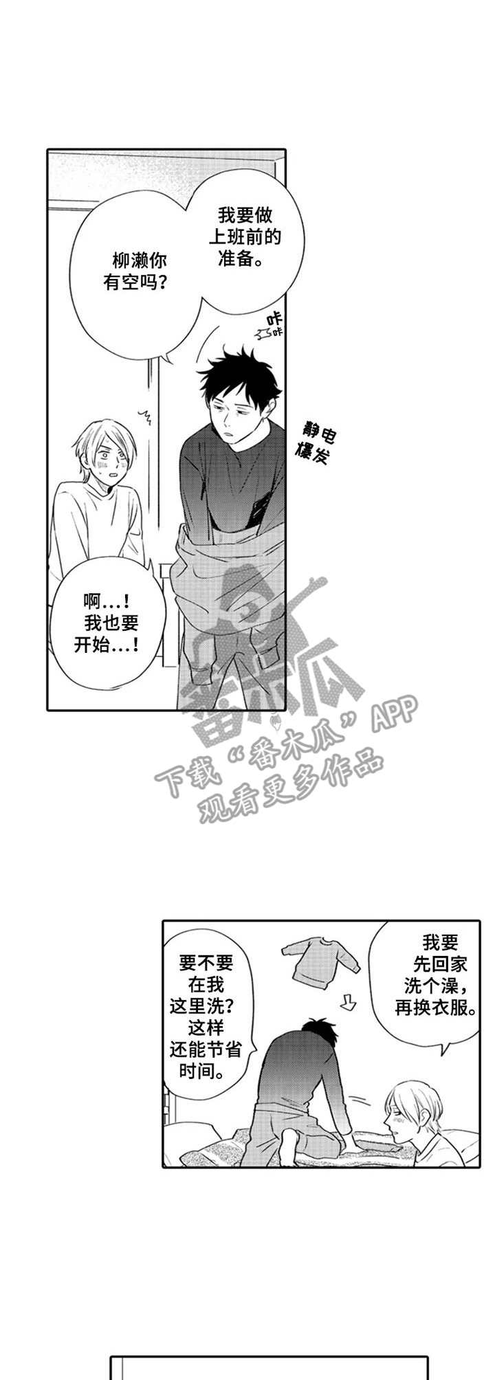 第5话6