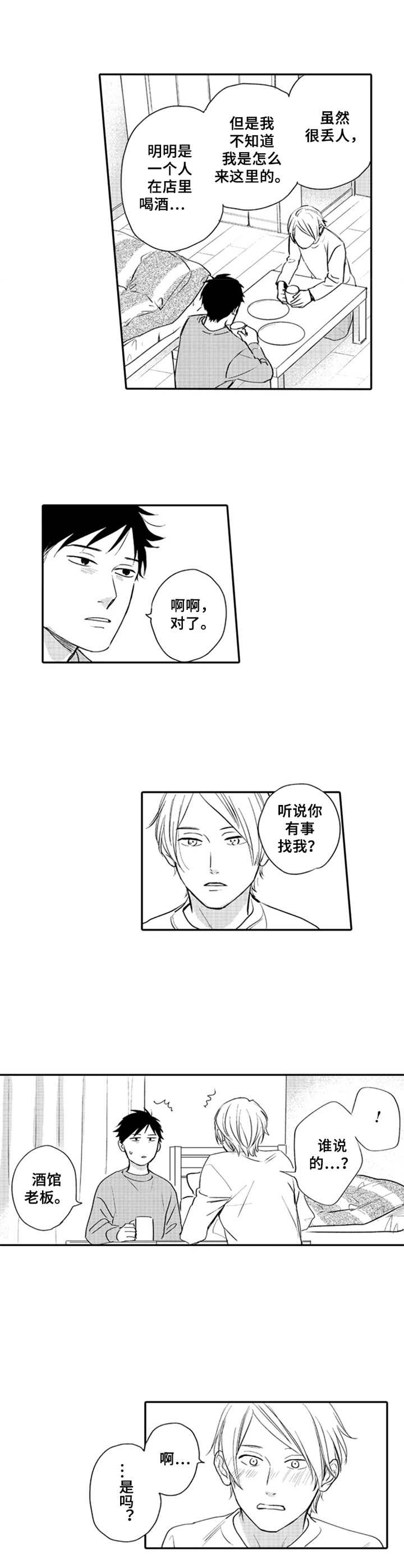 第5话3