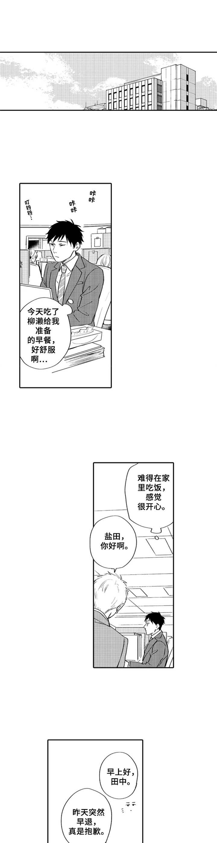 第5话9