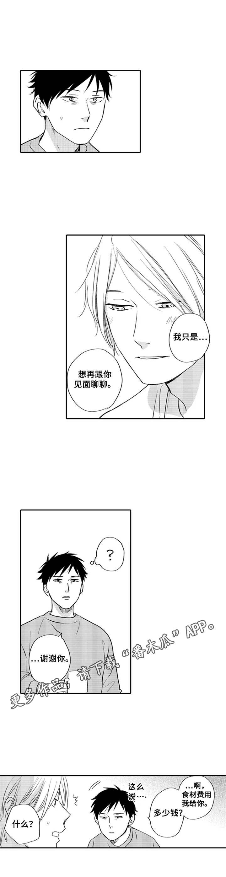 第5话4