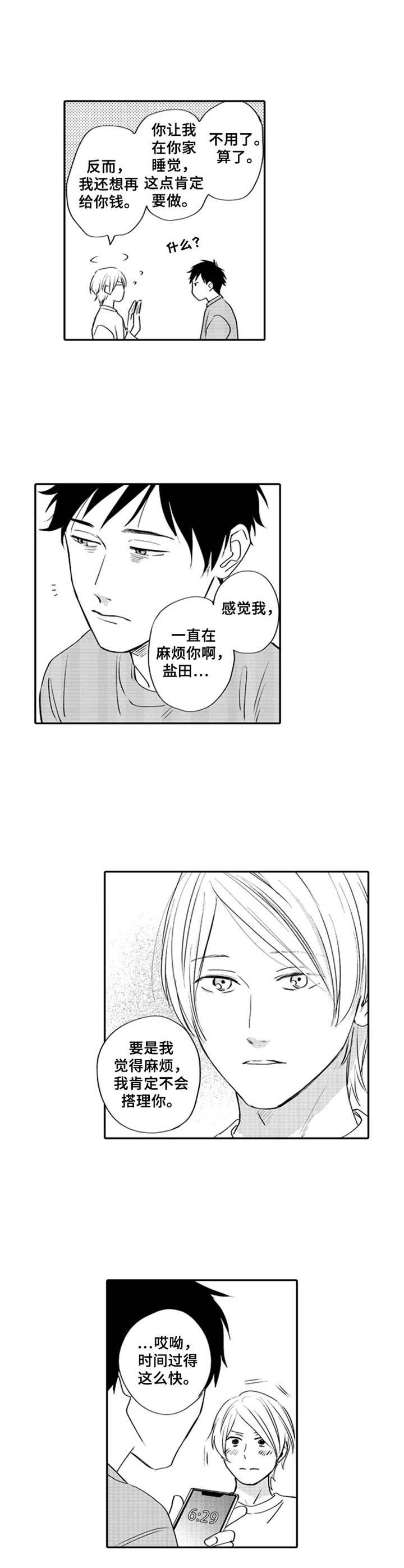 第5话5