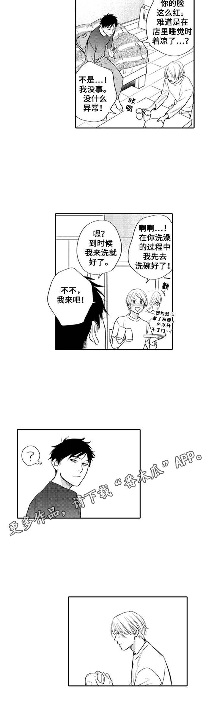第5话8