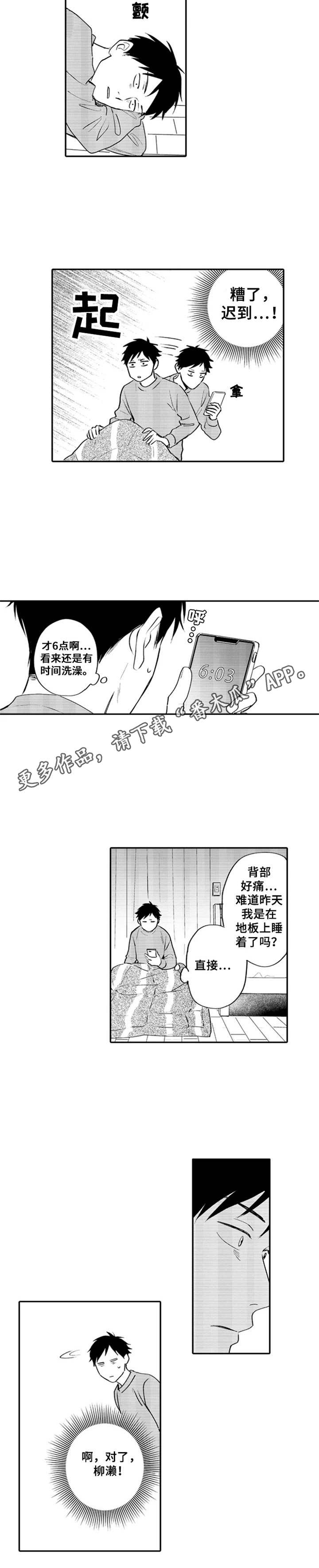 第4话10