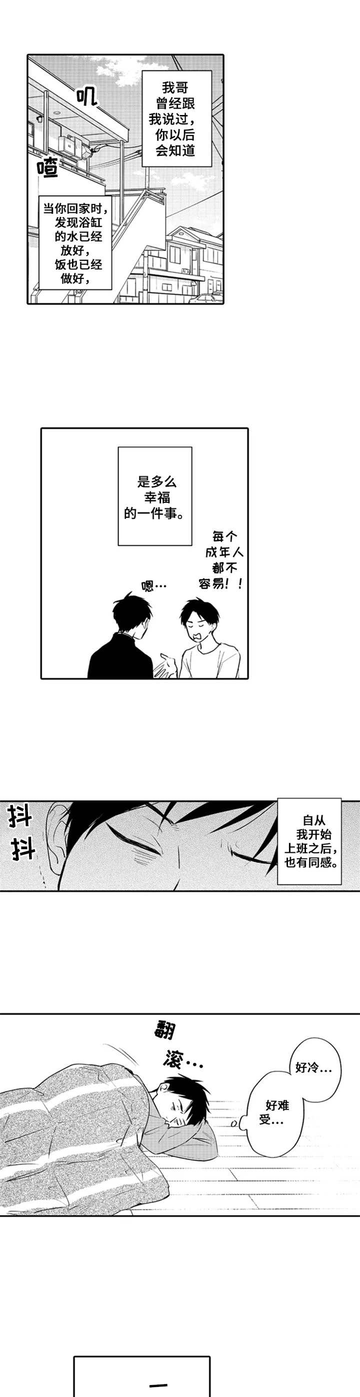 第4话9