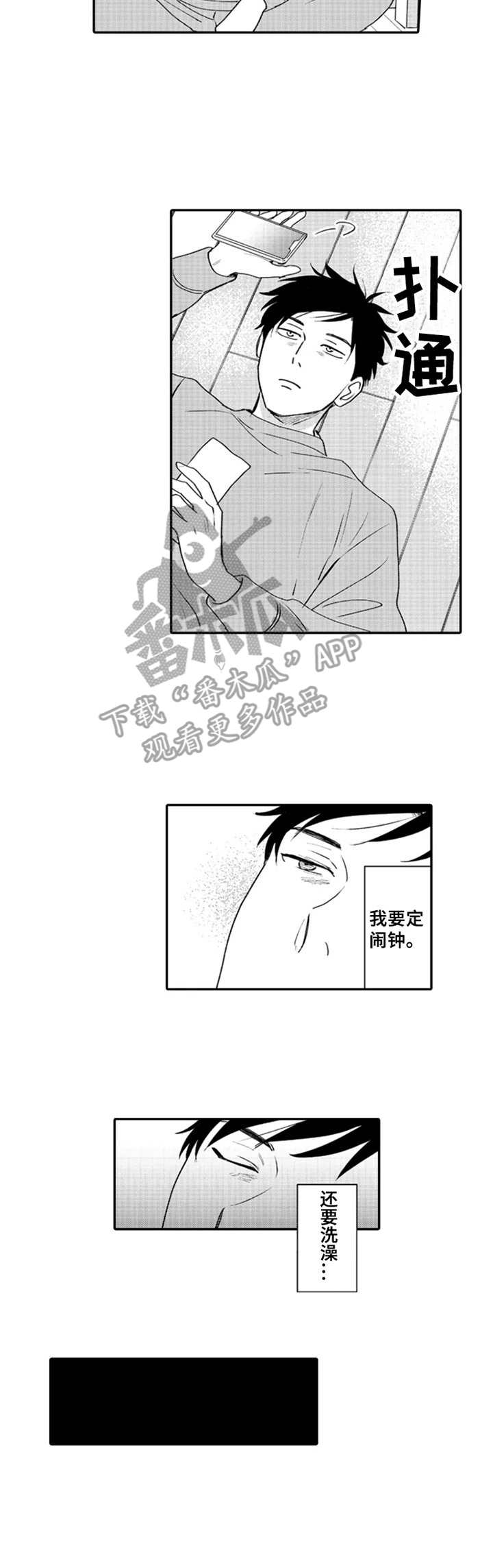 第4话8