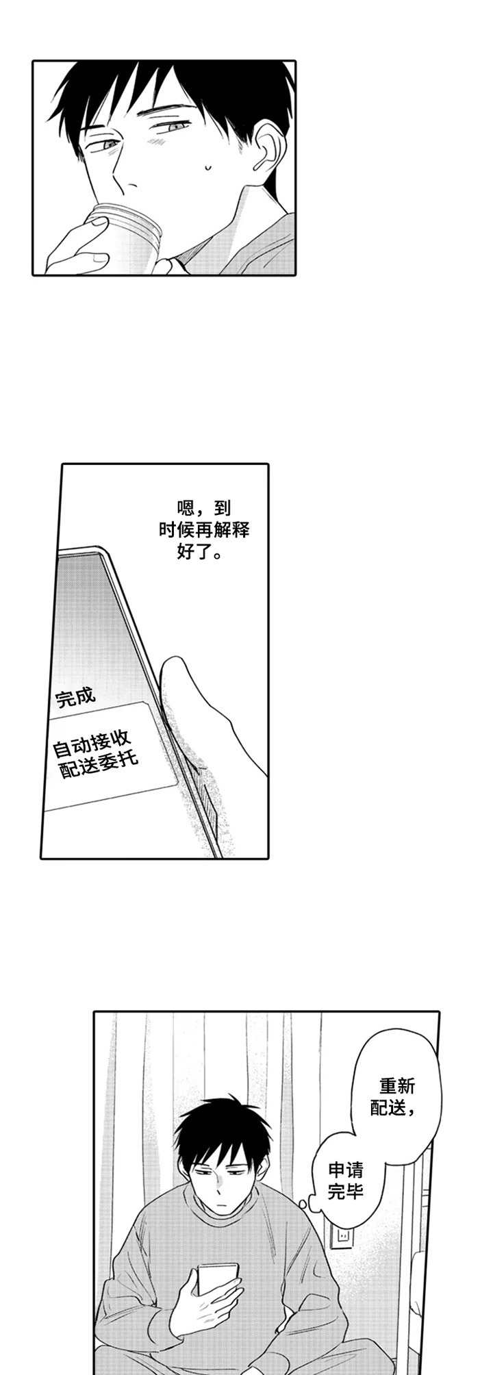 第4话7