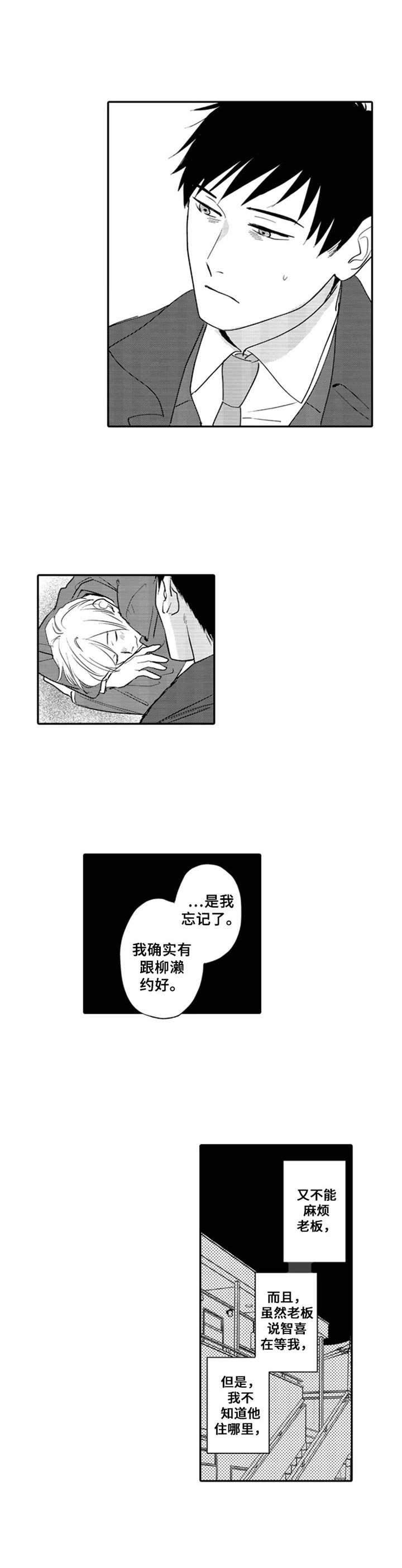 第4话5