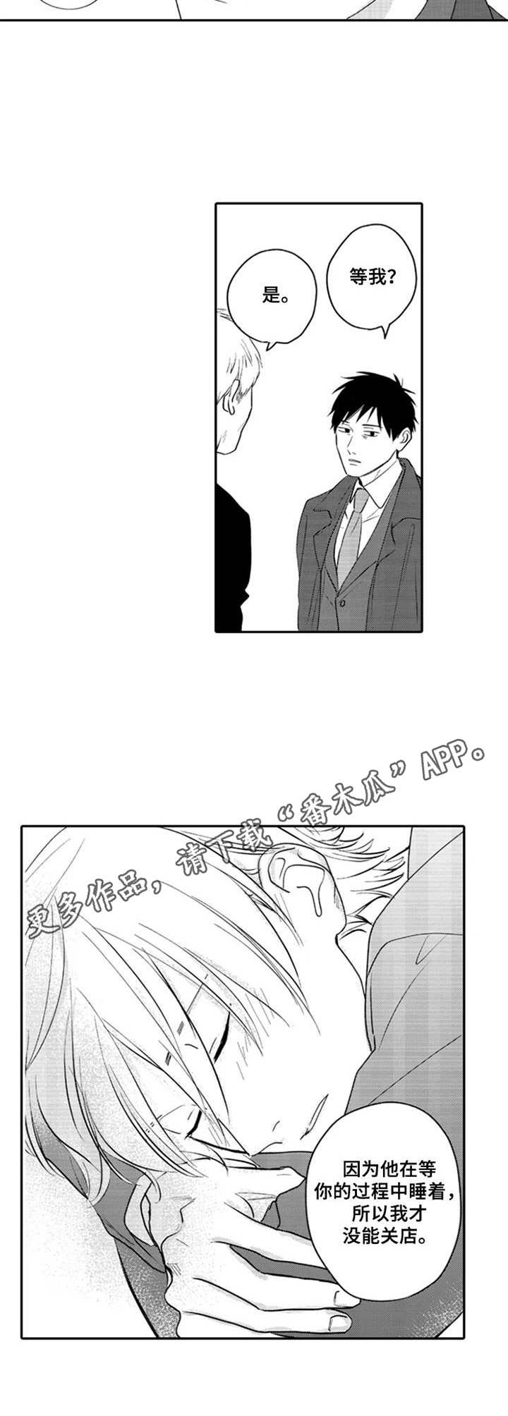第4话4