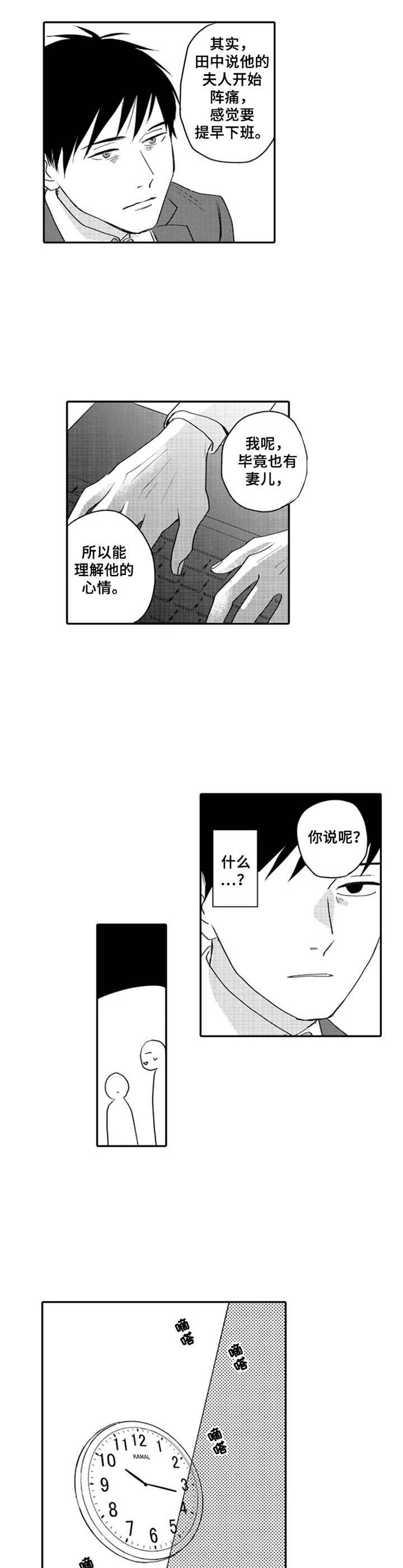 第3话7