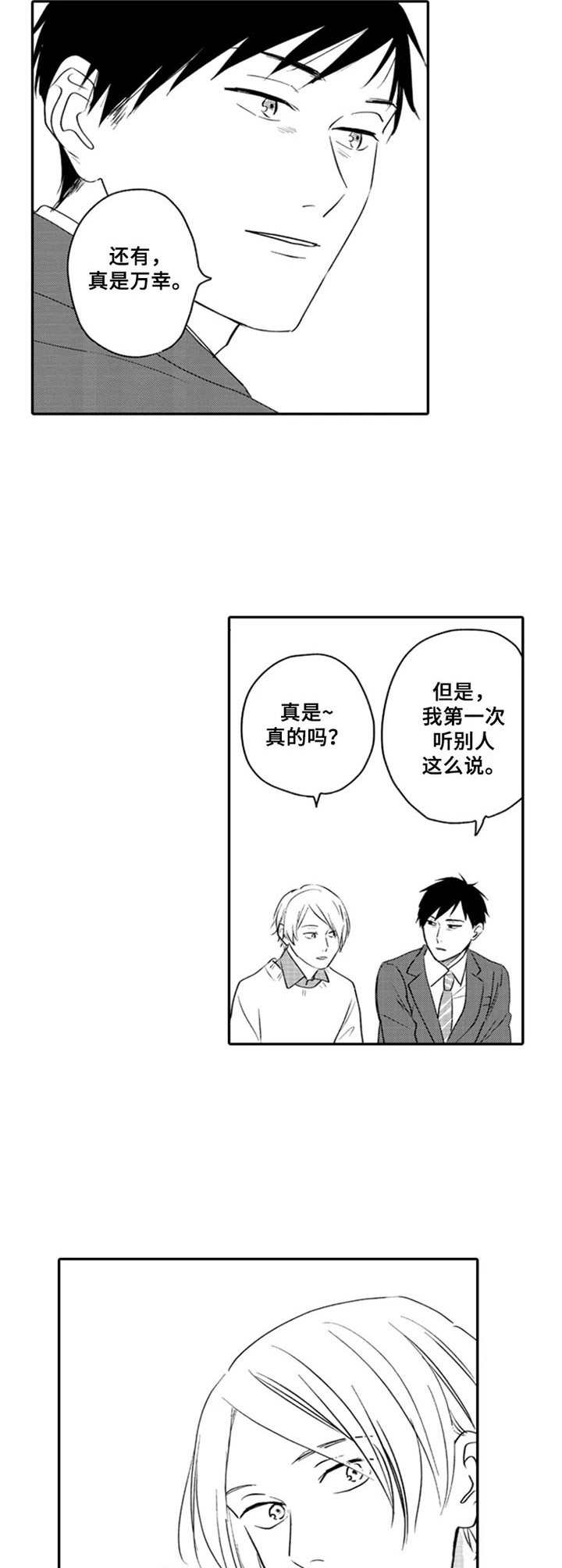 第3话2