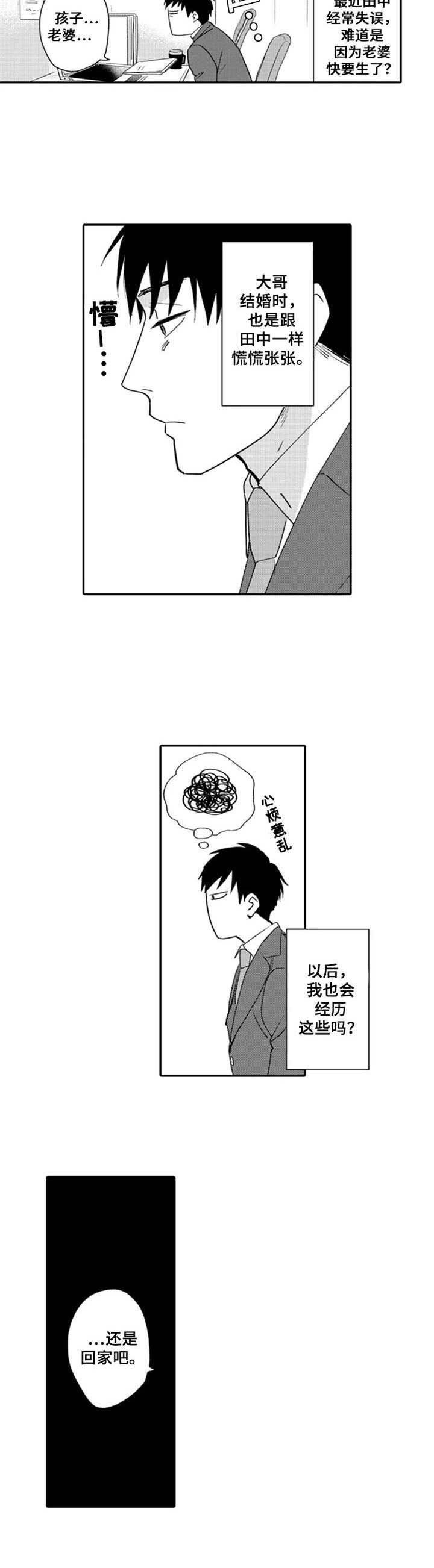 第3话9