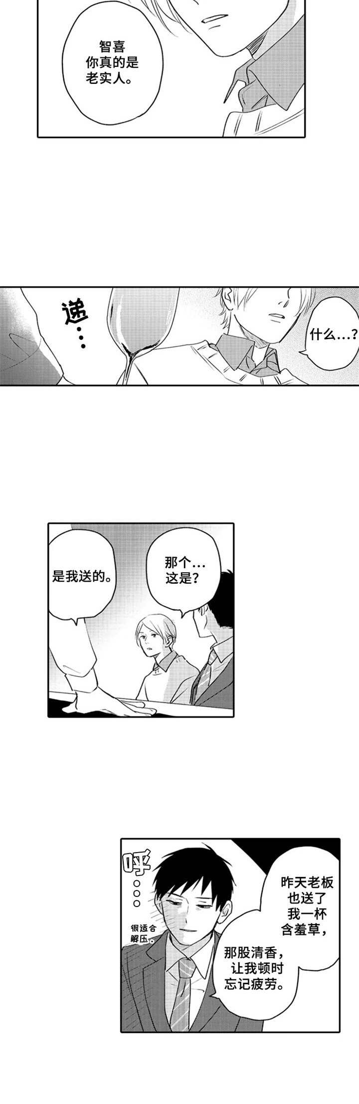 第3话3