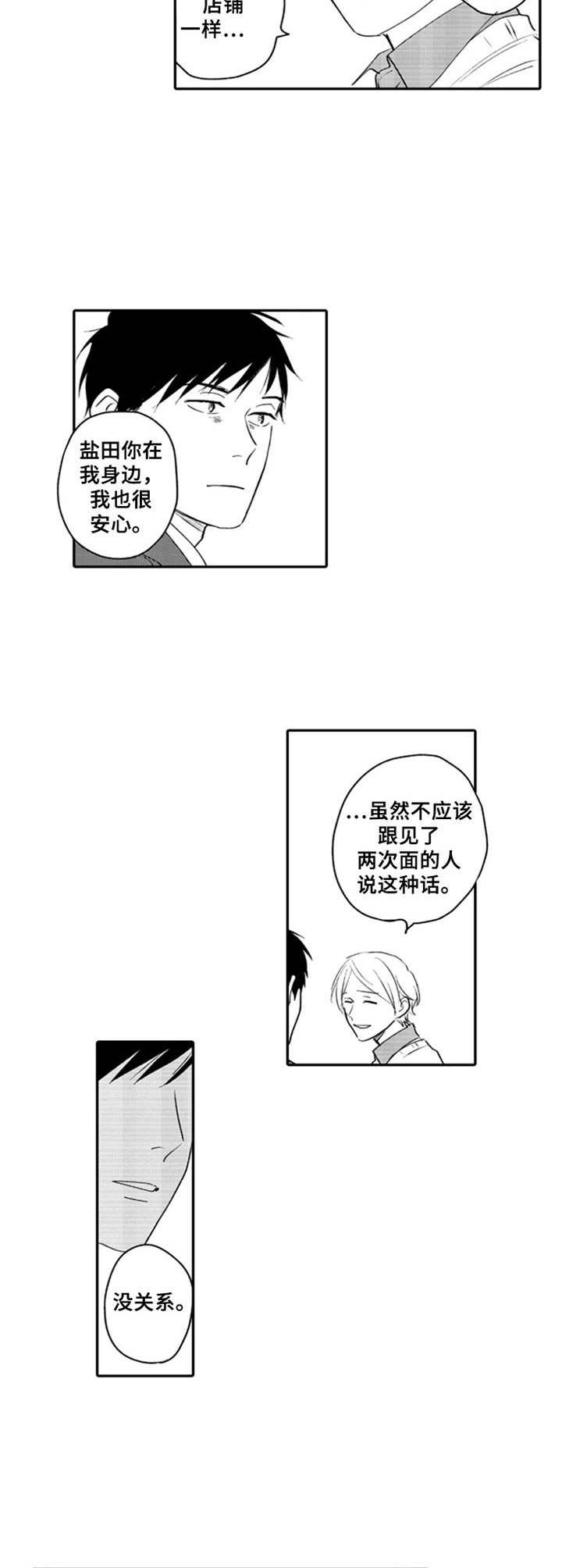 第3话1