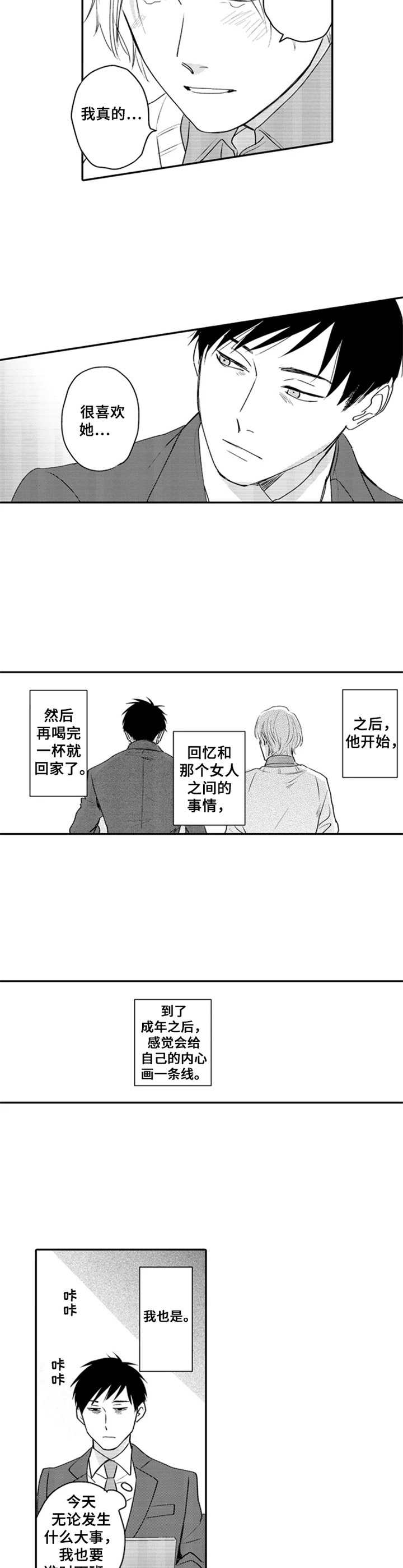 第3话5