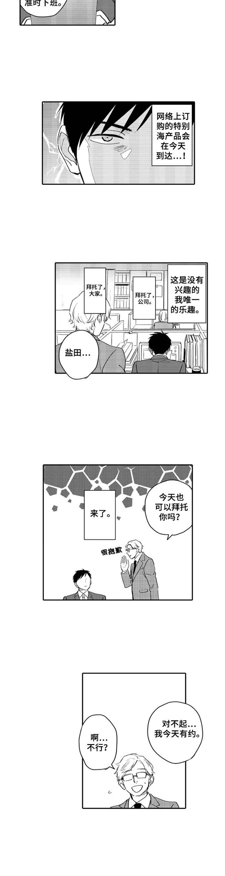 第3话6