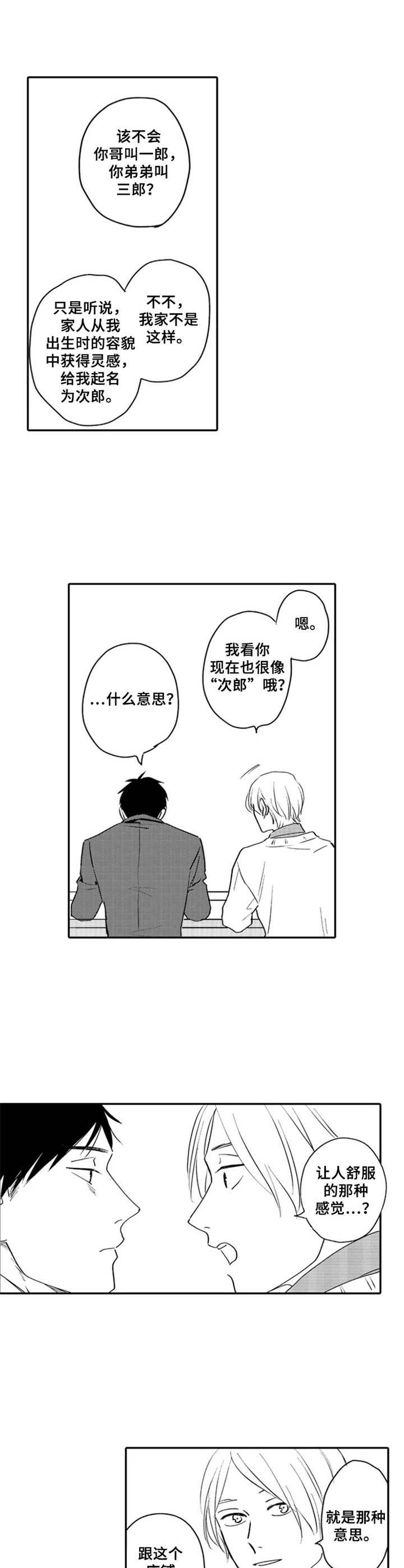 第3话0
