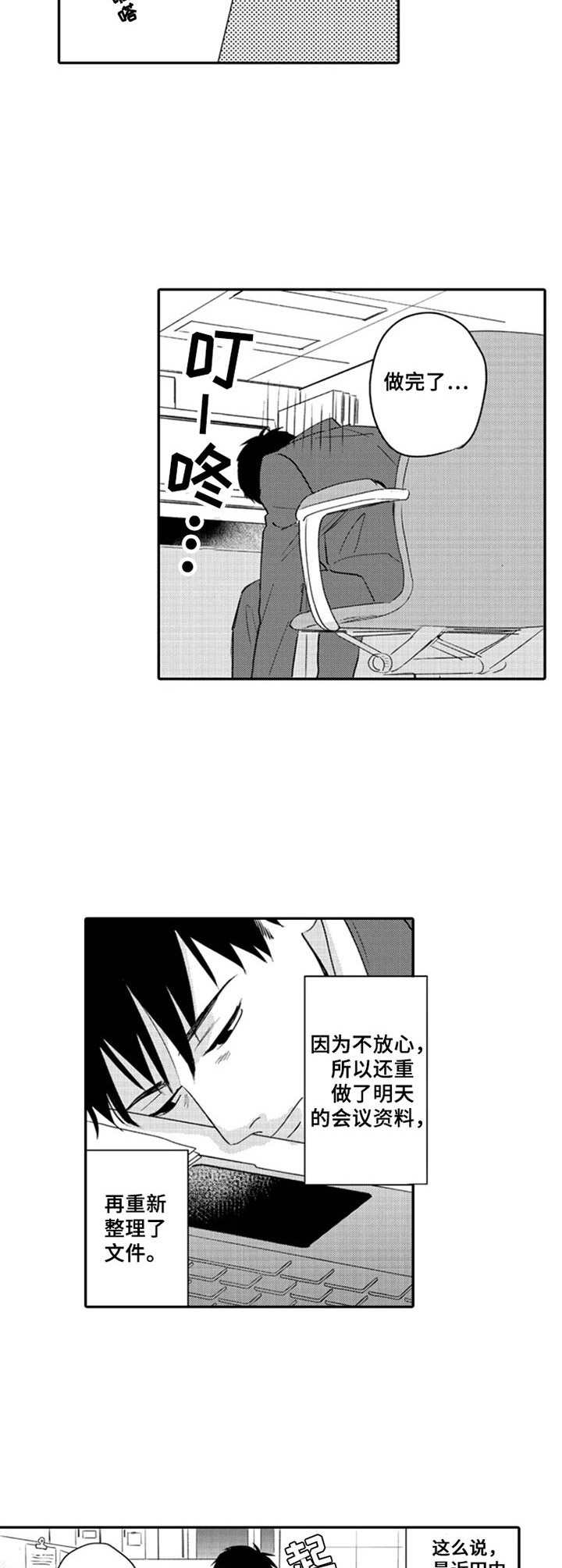 第3话8