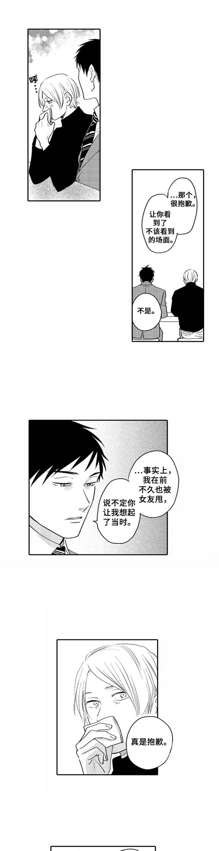 第2话0
