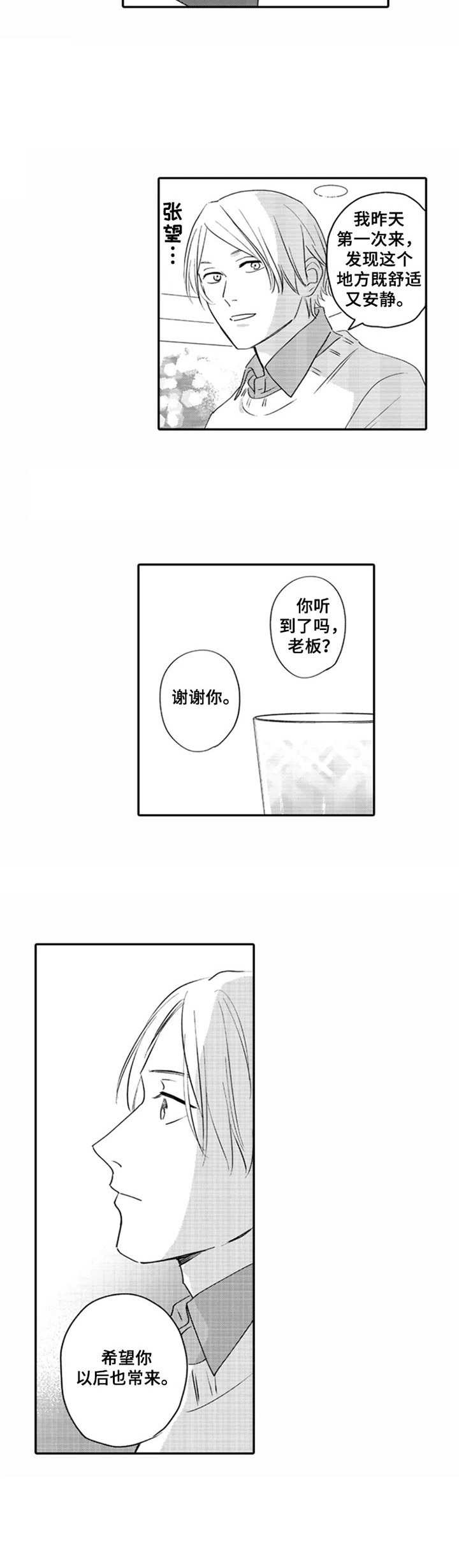 第2话8
